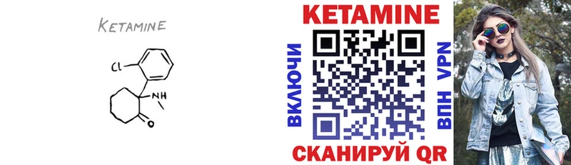 КЕТАМИН ketamine Тосно